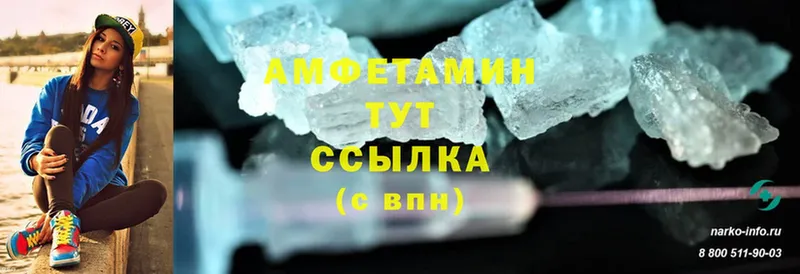 Amphetamine VHQ  Воронеж 