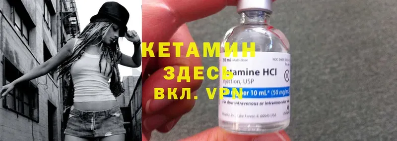 Кетамин ketamine  Воронеж 