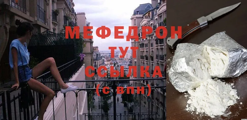 hydra зеркало  купить наркотики цена  Воронеж  Меф mephedrone 