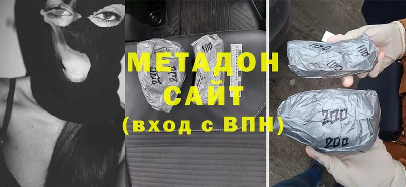 Метадон methadone Воронеж