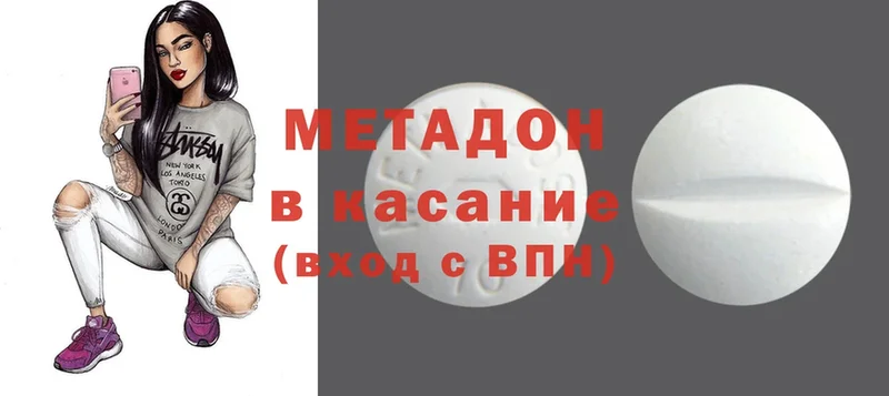 ссылка на мегу ссылка  Воронеж  МЕТАДОН кристалл 